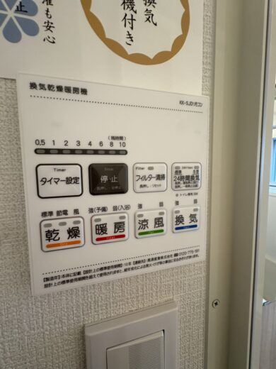 お風呂設備 お風呂設備