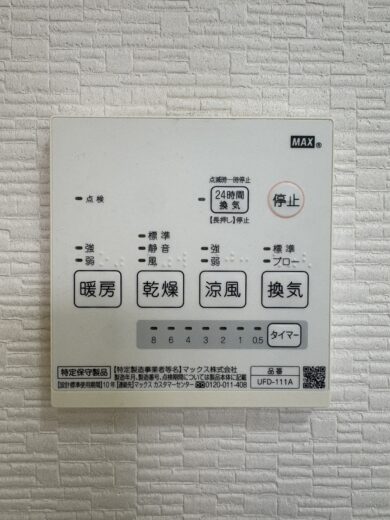 お風呂設備 お風呂設備