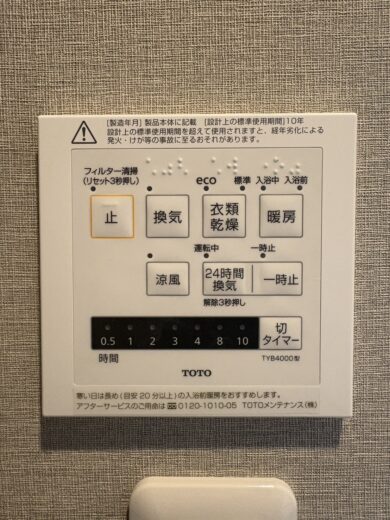 お風呂設備 お風呂設備