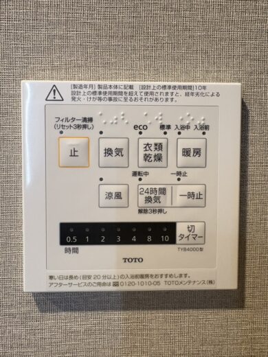 お風呂設備 お風呂設備