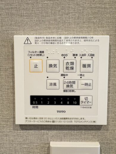 お風呂設備 お風呂設備