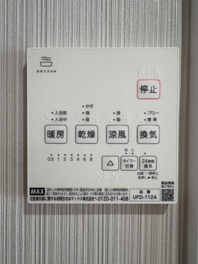 お風呂設備 お風呂設備