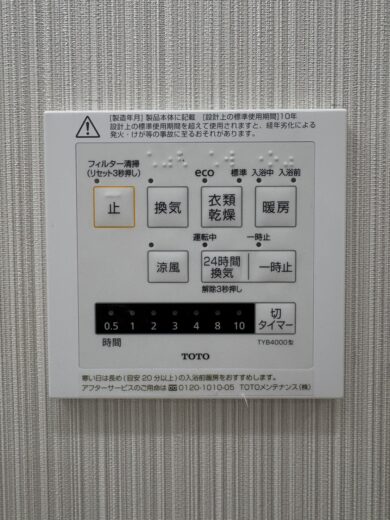お風呂設備 お風呂設備